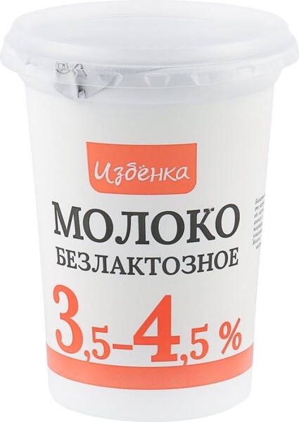 Молоко безлактозное