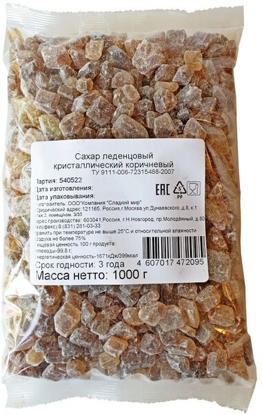 Сахар леденцовый коричневый кристаллический, 1 кг
