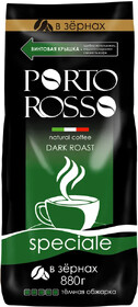 Кофе в зернах Porto Rosso Speciale, 880 г