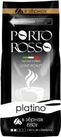 Кофе в зернах Porto Rosso Platino, 880 г