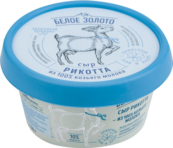 Сыр Белое Золото Риккота из Козьего Молока 150г
