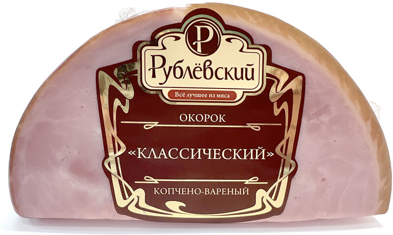 Окорок к/в Классический из мяса свинины Рублевский, 275г