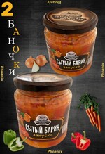 Закуска овощная Сытый барин 460г