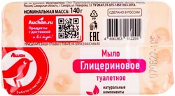 Мыло АШАН Красная птица глицериновое, 140 г