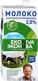 Молоко ЭкоНива ультрапастеризованное 2,5% 1000мл