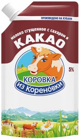 Молоко Коровка из Кореновки сгущенное с сахаром и какао 5%, 270г