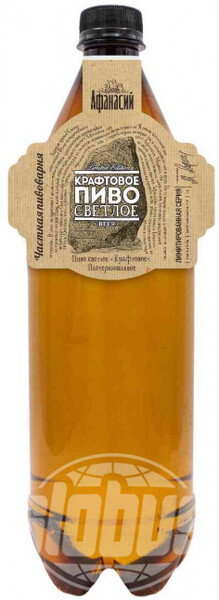 Пиво Афанасий Крафтовое светлое разливное 4,5% % алк., Россия, 1 л