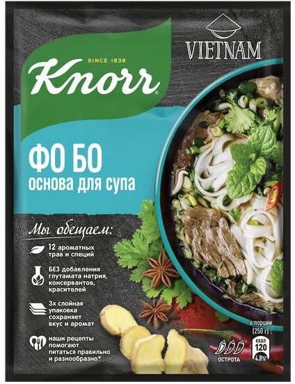 Основа для супа, Knorr Фо Бо, 20 гр., сашет