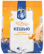 Кешью Metro Chef Жареные с медом и кунжутом, 150 г