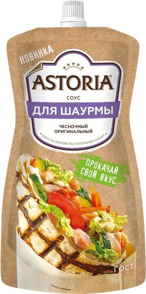 Соус Astoria Чесночный Оригинальный 200г