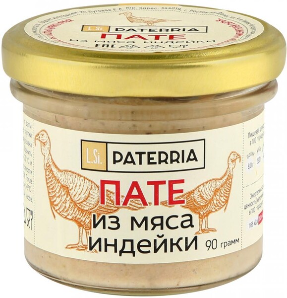 Пате Paterria из мяса индейки 90 г