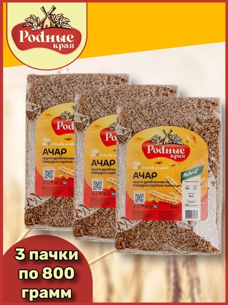 Родные края / Крупа армянская Ачар