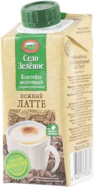 Коктейль молочный Село Зеленое Нежный Латте 2% 200г