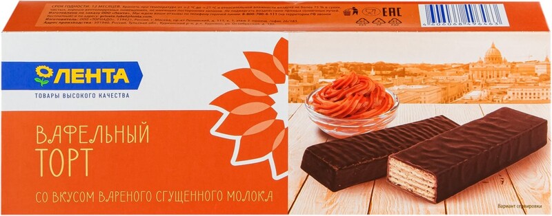 Торт вафельный ЛЕНТА со вкусом вареного сгущеного молока, 200г Россия, 200 г