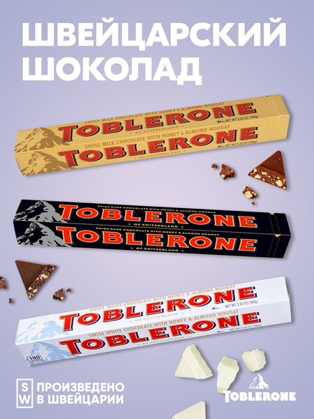 Toblerone / Шоколад Toblerone - 3 вкуса