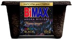Капсулы для стирки Bimax Черная орхидея, 10 шт
