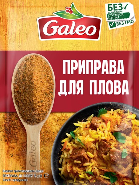Приправа Galeo для плова 15 г