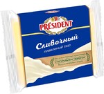 Плавленый сыр President сливочный нарезка 40% 300 г бзмж