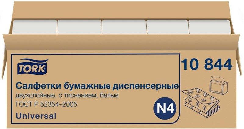 Салфетки бумажные Tork 10844 Xpressnap N4 16х23 см белые 2-слойные 200  листов 20 пачек в упаковке