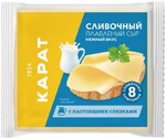 Сыр плавленный «КАРАТ» сливочный ломтиками, 150 г