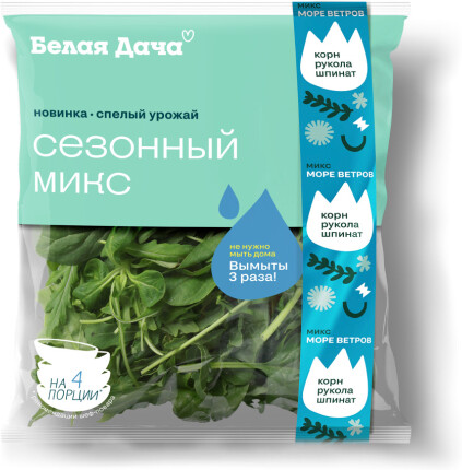 Смесь салатная БЕЛАЯ ДАЧА Море ветров, 65г