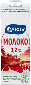 Молоко Viola стерилизованное 3.2%, 973мл БЗМЖ
