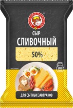 Сыр твёрдый Маслозавод Нытвенский сливочный, кусковой, 50%, 200 г