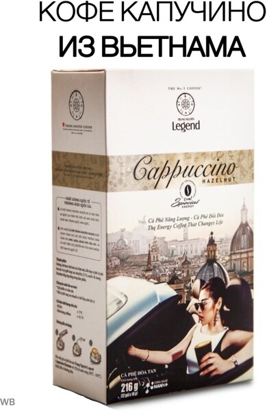 G7 / Вьетнамский кофе растворимый Капучино