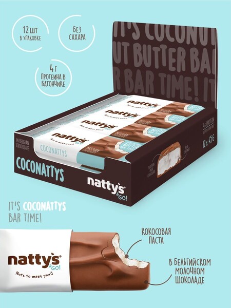 Батончик Nattys&Go! скокосом без сахара, 45 г