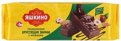 Вафли Яшкино Глазированные с орешками, 200г