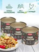 Плов Курганский мясокомбинат узбекский, с курицей, 525 г