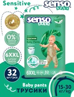 Трусики-подгузники Senso Baby Sensitive Junior Extra 6XXL 15-30 кг, 32 шт.
