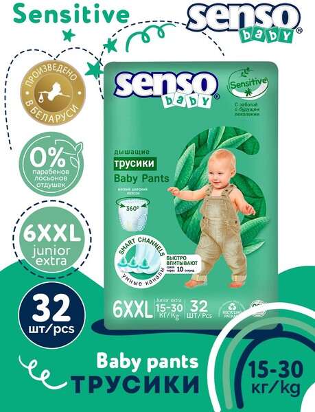 Трусики-подгузники Senso Baby Sensitive Junior Extra 6XXL 15-30 кг, 32 шт.