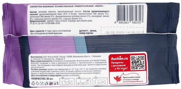 Смесь фруктовая замороженная «Айс Кро» Лимонад мохито, 100 г