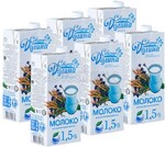 Молоко 1,5% ультрапастеризованное Северная Долина, 950 гр., тетра-пак