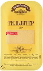Сыр Брест-Литовский Тильзитер 45% нарезка 130 гр., в/у
