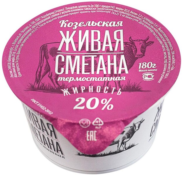 Сметана Козельская живая 20%, 180г