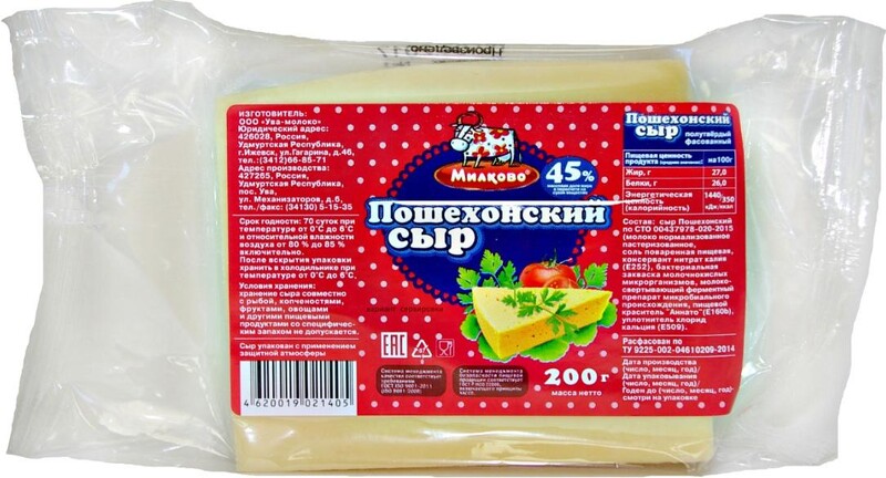 Сыр Пошехонский 45% Милково, 200 гр., флоу-пак