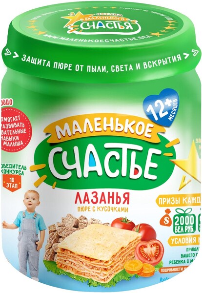 Пюре детское Маленькое счастье Лазанья говядина овощи 100г