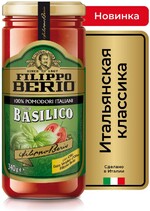 Соус томатный FILIPPO BERIO с базиликом, 340г