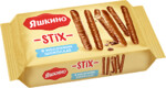 Печенье «Яшкино» Stix в молочном шоколаде, 130 г