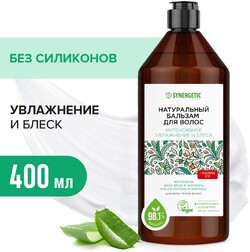 Бальзам для волос Synergetic Интенсивное увлажнение и блеск, 400 мл