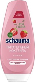 Бальзам для волос с экстрактом клубники Schauma Питательный коктейль, 300 мл