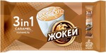 Кофе Жокей растворимый Карамель 3в1 12 гр., флоу-пак
