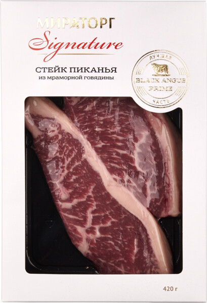 Стейк Пиканья из мраморной говядины Signature Мираторг Россия