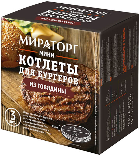 Котлеты мини для бургеров из говядины Мираторг в г. Москва. Сравнение цен и скидки в каталоге FoodsPrice