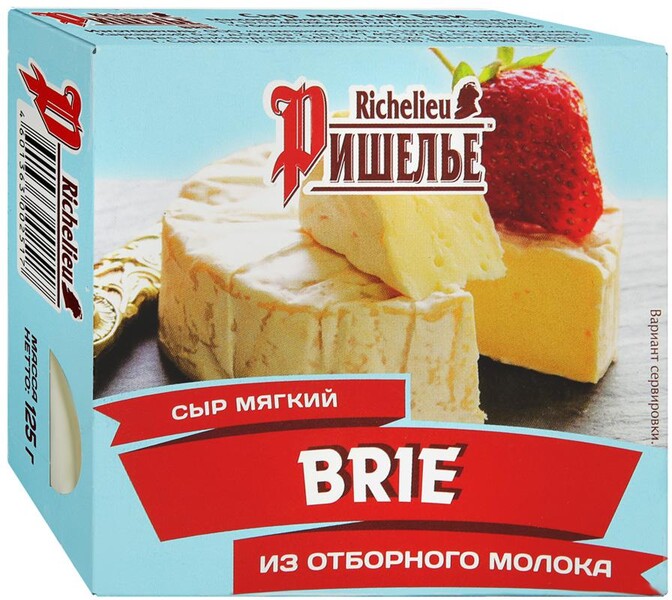 Сыр мягкий Ришелье Brie из отборного молока, 125г