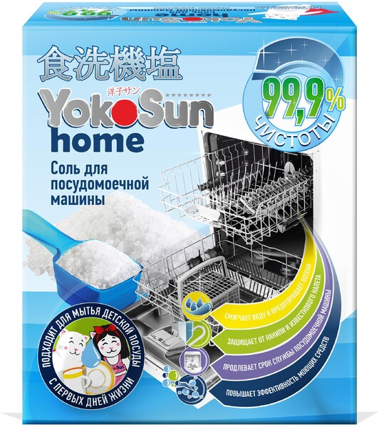 Соль YokoSun  для посудомоечной машины1 кг., картон