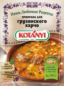 Приправа Kotanyi для грузинского харчо 17 г