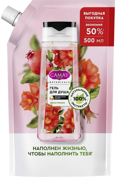 Гель для душа Camay BOTANICALS, цветы граната, с коллагеном, миндальным маслом, на 100% натуральной основе, 500 мл